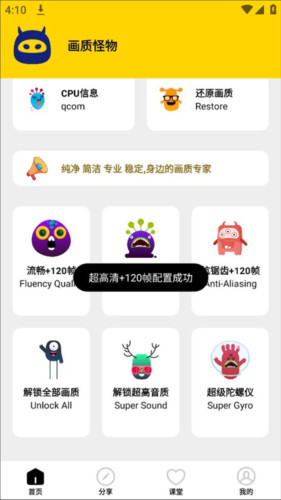 怎么开启120帧配图5