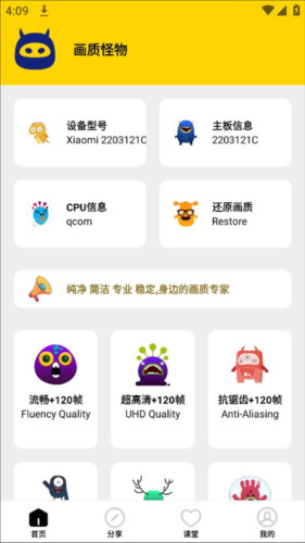 怎么开启120帧配图2