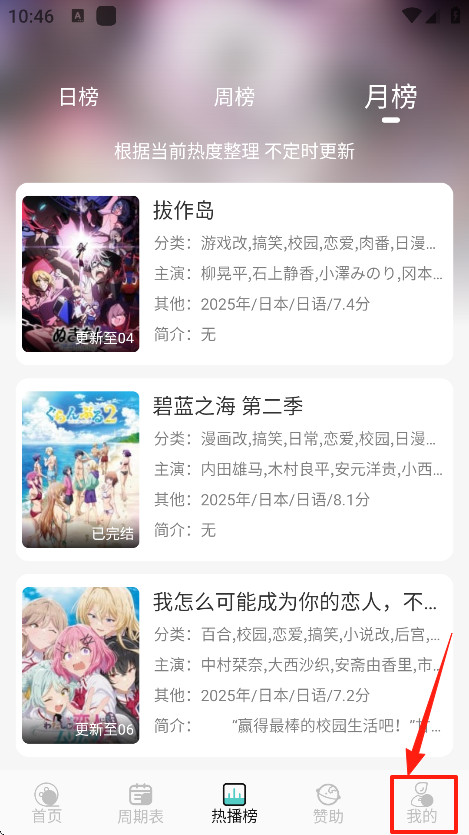 MicoMico动漫官方版下载