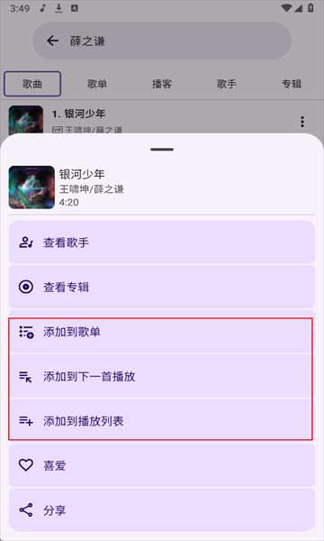 怎么使用配图4