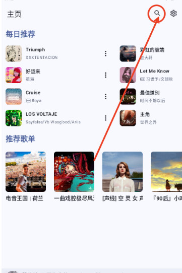 怎么搜索音乐配图1