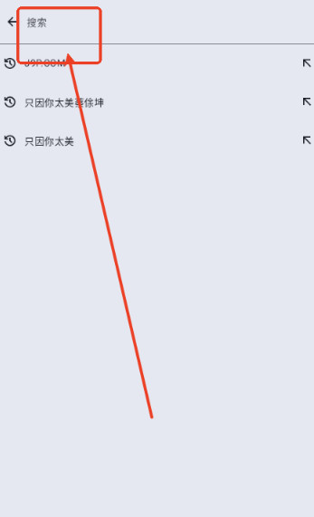 怎么搜索音乐配图2