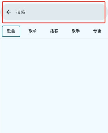 怎么免费听歌配图4