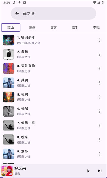 怎么使用配图3
