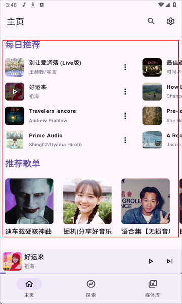 怎么使用配图1