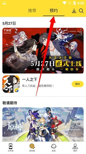 怎么下载游戏配图4