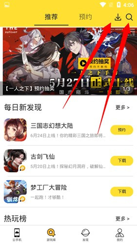 怎么下载游戏配图6
