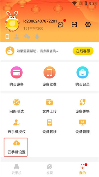 麦克风调取使用教程配图1