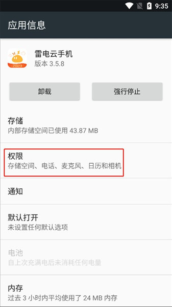 麦克风调取使用教程配图3