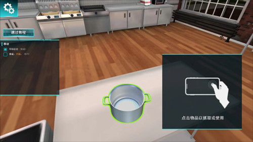 料理模拟器