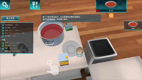 料理模拟器