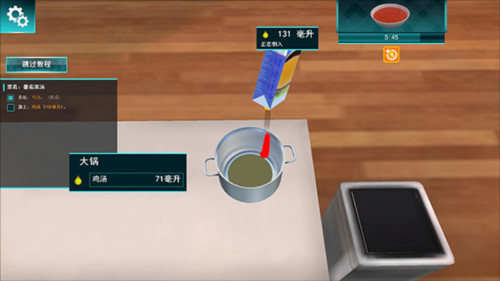 料理模拟器