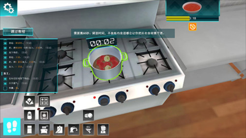 料理模拟器