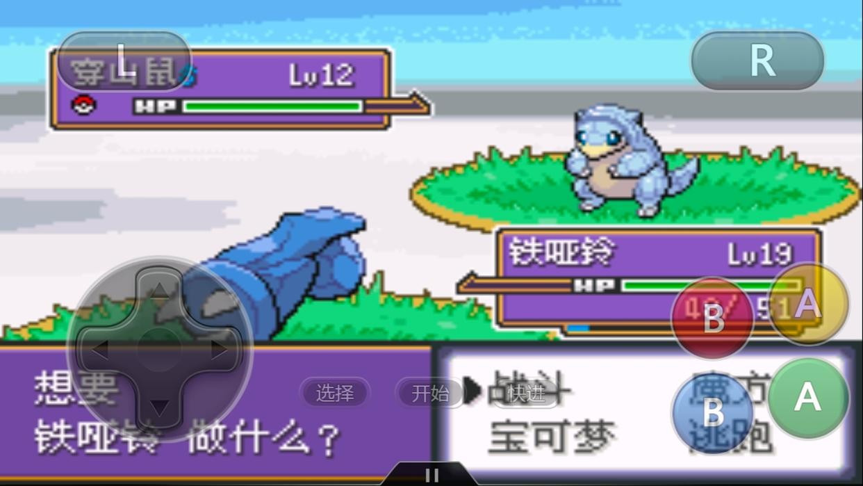 口袋妖怪解放