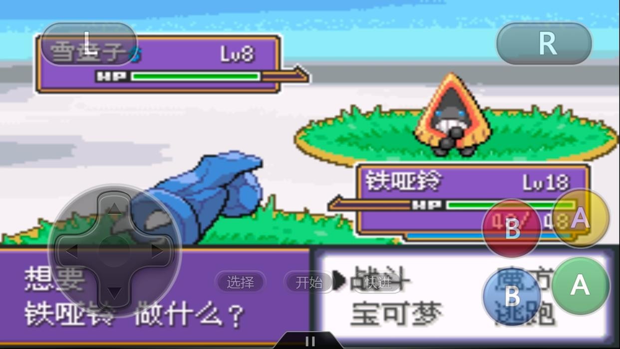 口袋妖怪解放