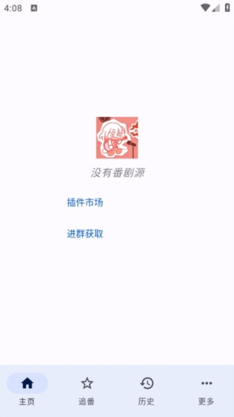 纯纯看番app图片4