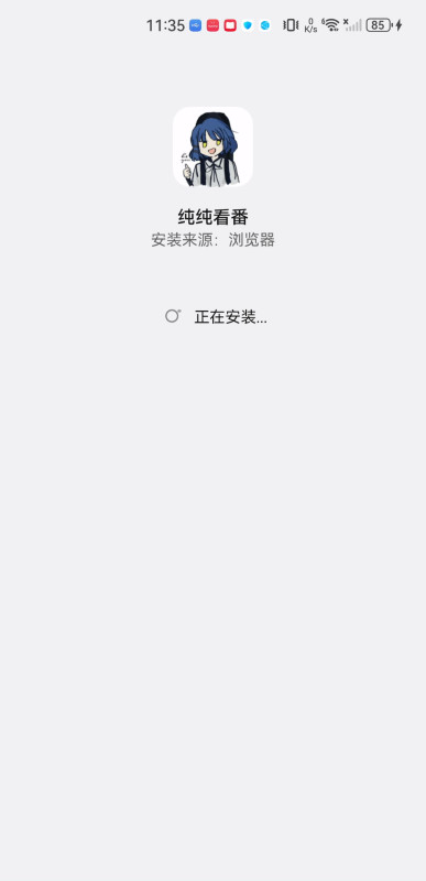纯纯看番动漫