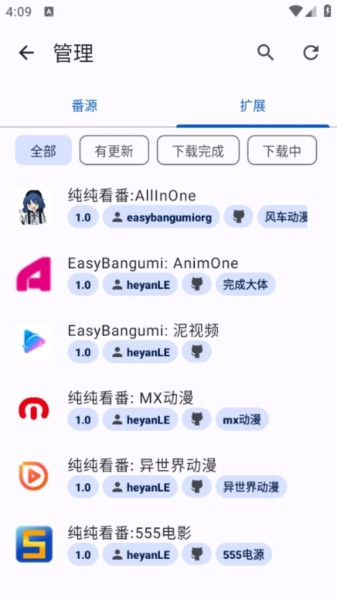 纯纯看番app图片5