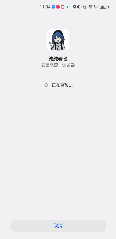 纯纯看番动漫