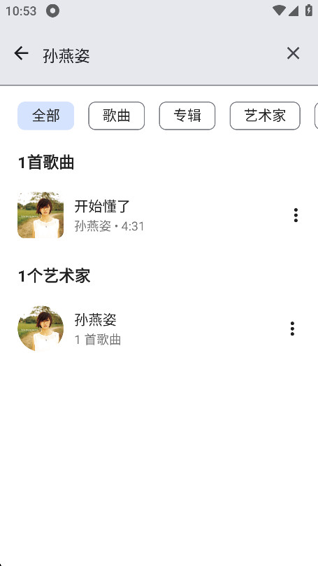 奇妙音乐安卓版下载