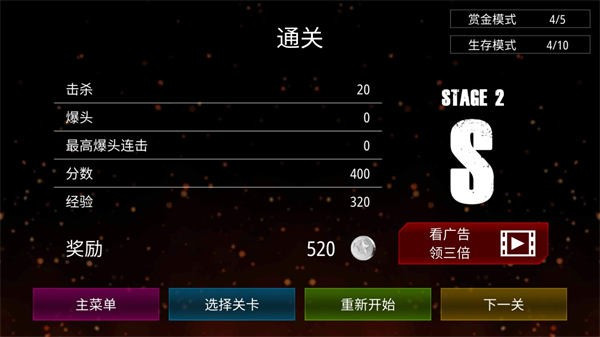 僵尸火力游戏截图10