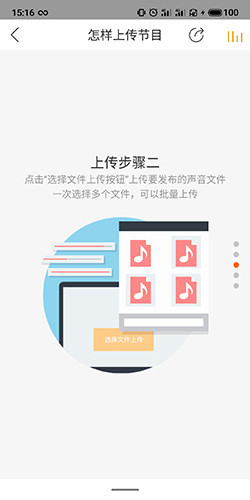 懒人听书软件截图10