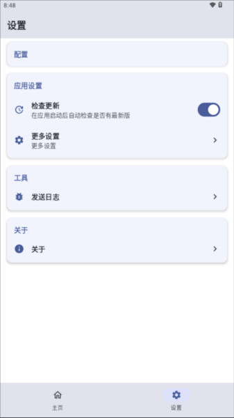 怎么使用配图3
