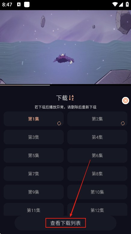 八戒动漫app手机版下载