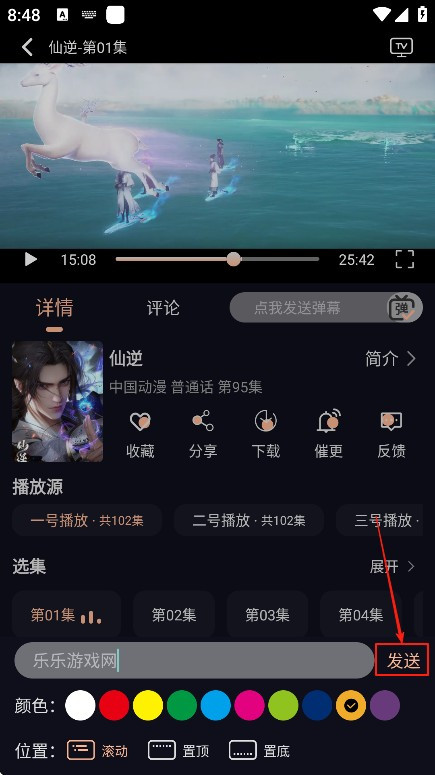 八戒动漫app手机版下载