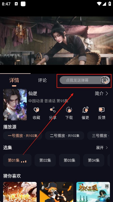 八戒动漫app手机版下载