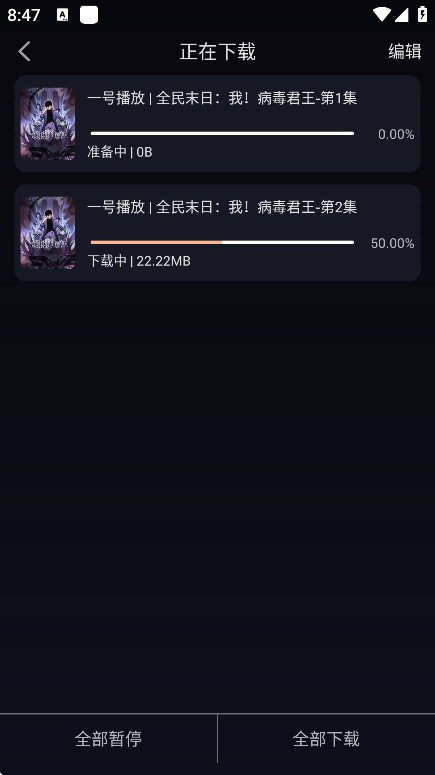 八戒动漫app手机版下载