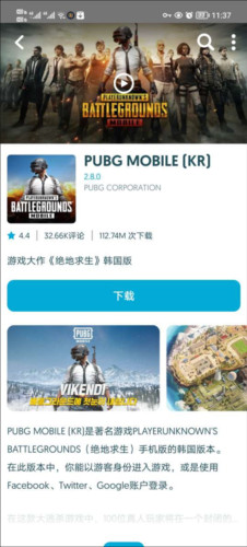 Uptodown下载软件图片5