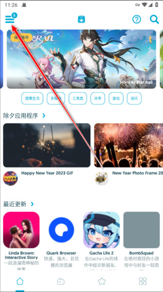 Uptodown注册图片1