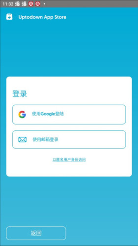 Uptodown下载软件图片1