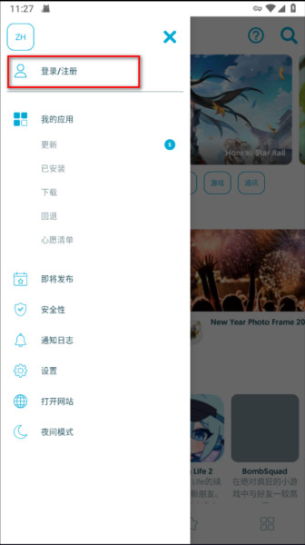 Uptodown注册图片2