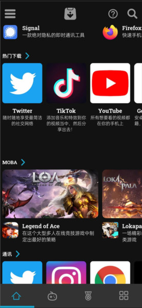 Uptodown使用说明图片1