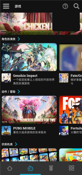 Uptodown使用说明图片4