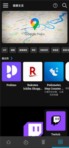Uptodown使用说明图片2