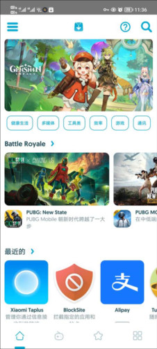 Uptodown下载软件图片2