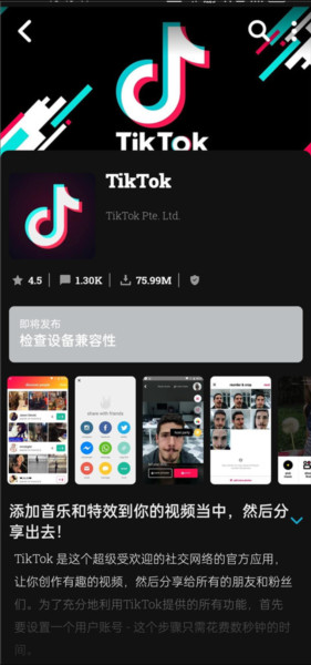 Uptodown使用说明图片3