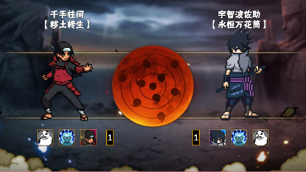 像火次世代永恒佐助 像火次世代永恒佐助