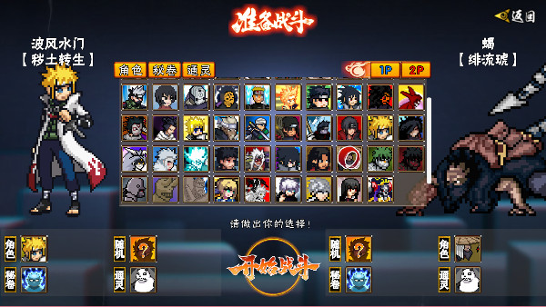 像素火影次世代绯流琥蝎