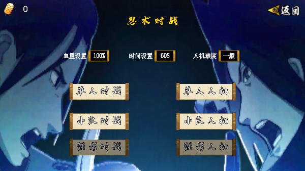 像素火影次世代绯流琥蝎