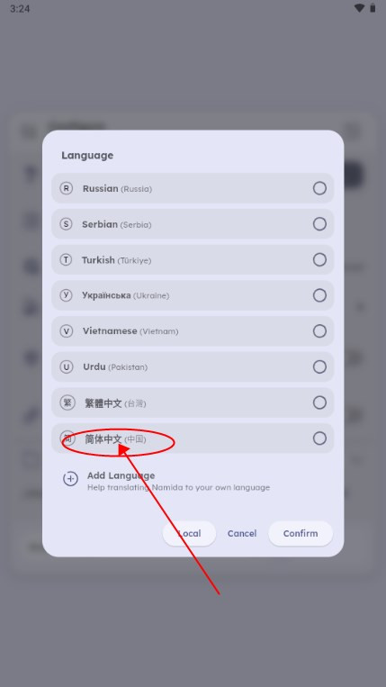 Namida音乐