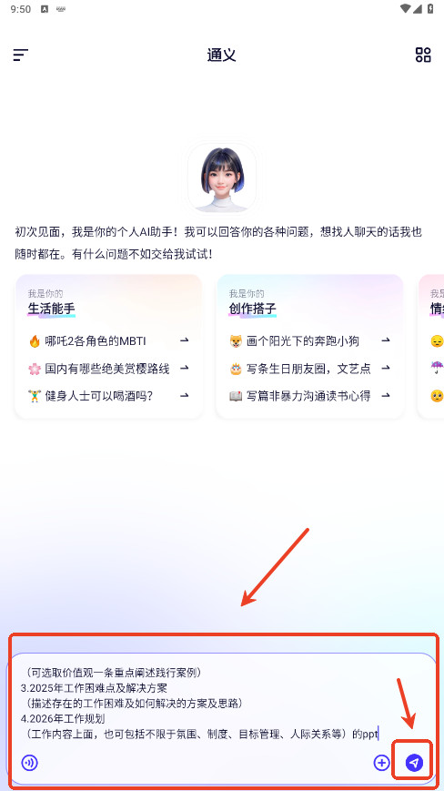 通义千问