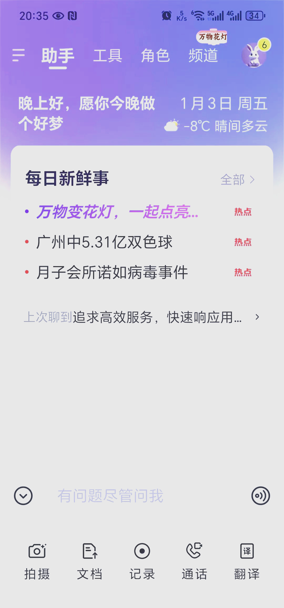 通义千问