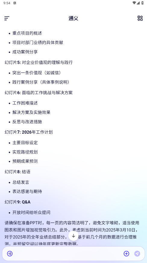 通义千问