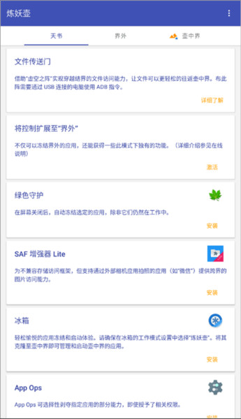 炼妖壶3