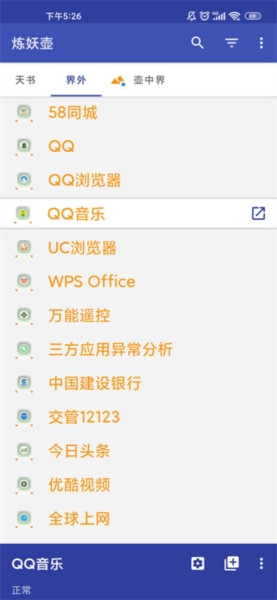 炼妖壶7
