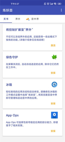 炼妖壶8